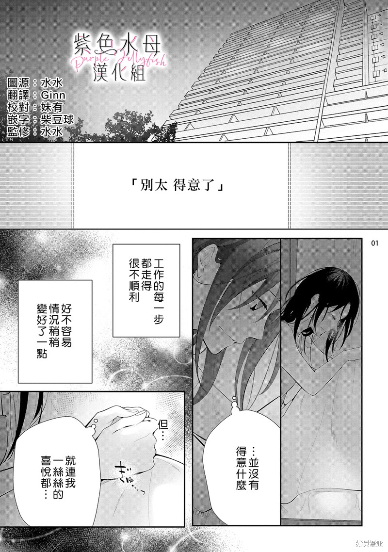 《当我在异世界变成宠姬时，现实世界也开始改变》漫画最新章节第12话免费下拉式在线观看章节第【2】张图片