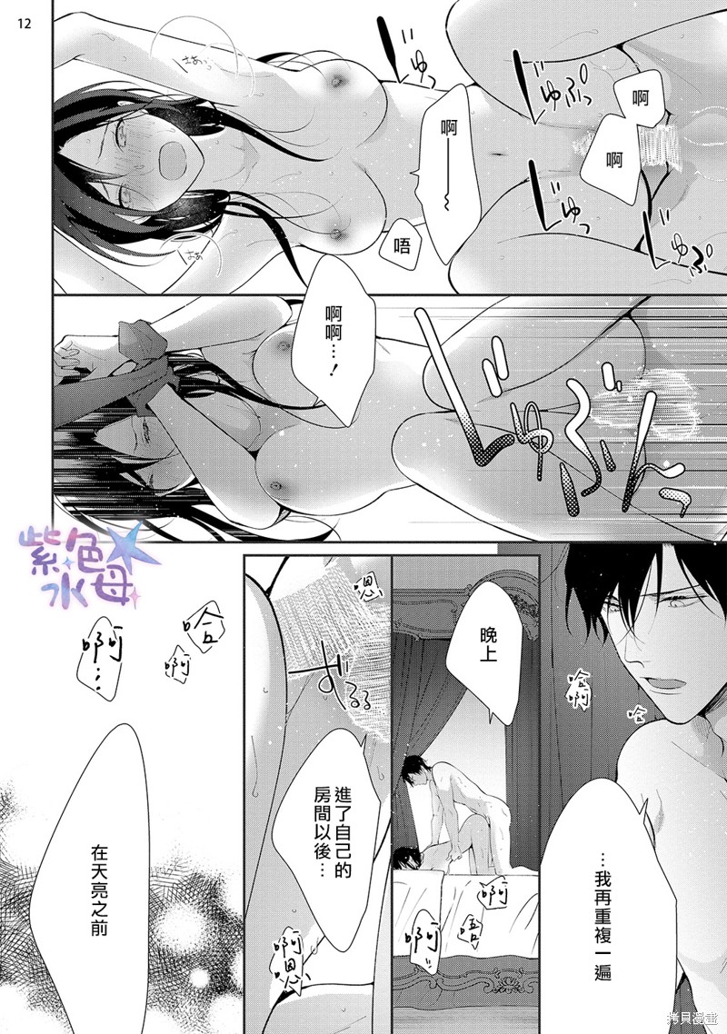 《当我在异世界变成宠姬时，现实世界也开始改变》漫画最新章节第9话免费下拉式在线观看章节第【13】张图片