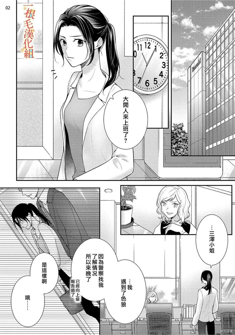 《当我在异世界变成宠姬时，现实世界也开始改变》漫画最新章节第1话免费下拉式在线观看章节第【3】张图片