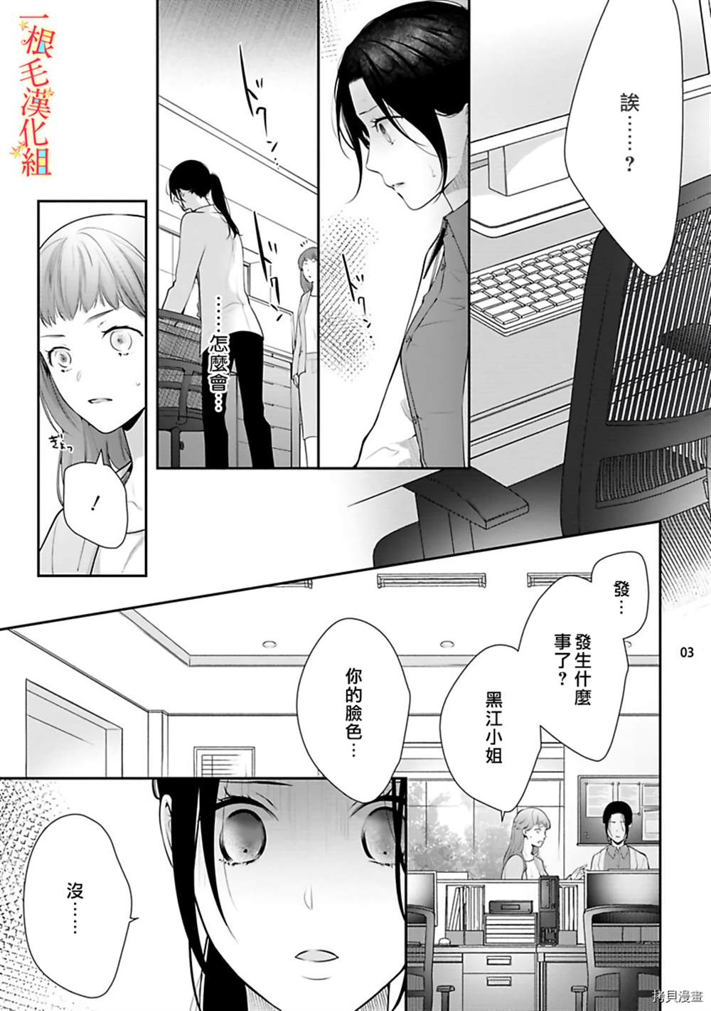 《当我在异世界变成宠姬时，现实世界也开始改变》漫画最新章节第5话免费下拉式在线观看章节第【4】张图片