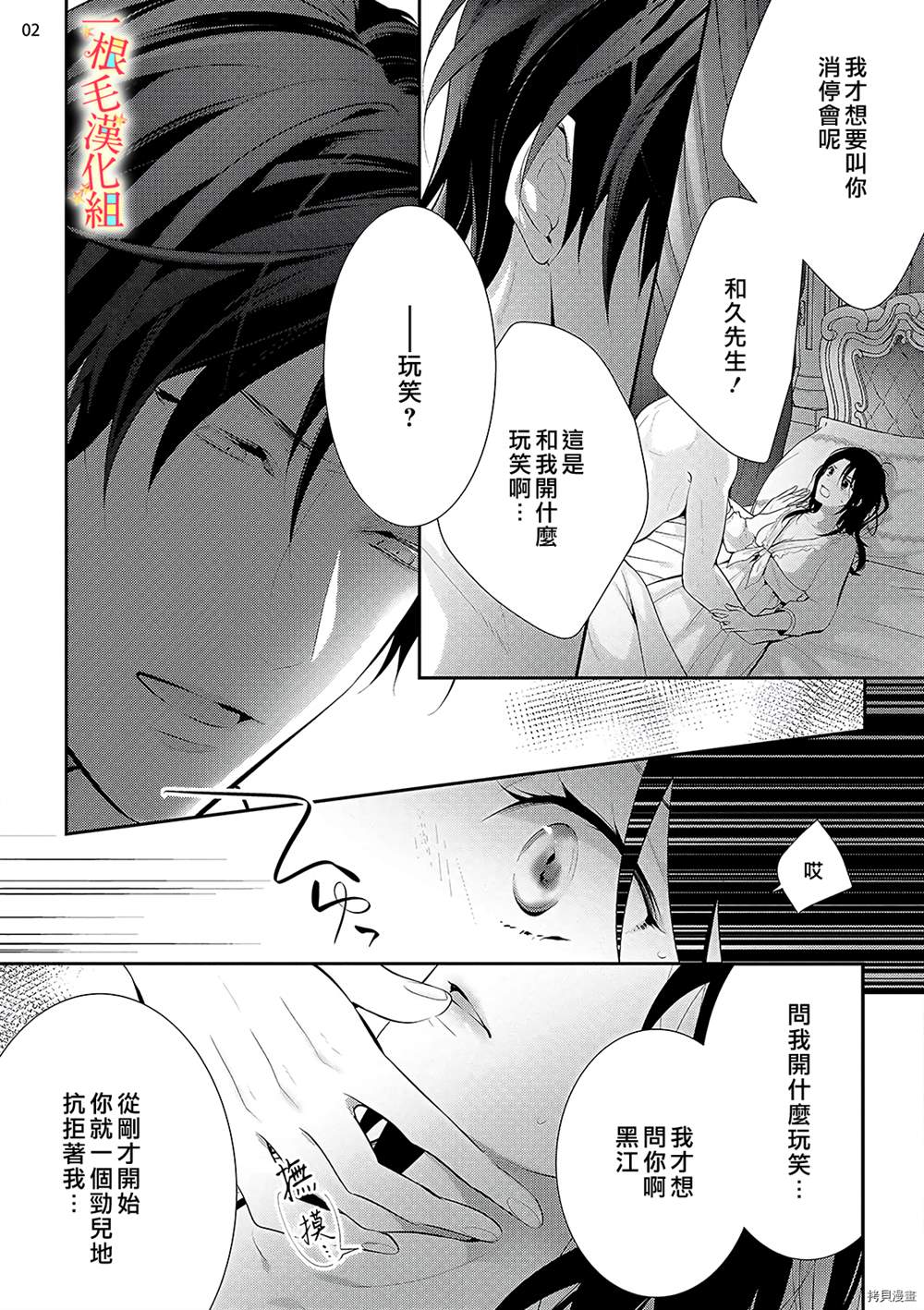 《当我在异世界变成宠姬时，现实世界也开始改变》漫画最新章节第2话免费下拉式在线观看章节第【3】张图片