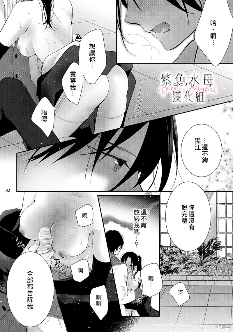 《当我在异世界变成宠姬时，现实世界也开始改变》漫画最新章节第11话免费下拉式在线观看章节第【3】张图片