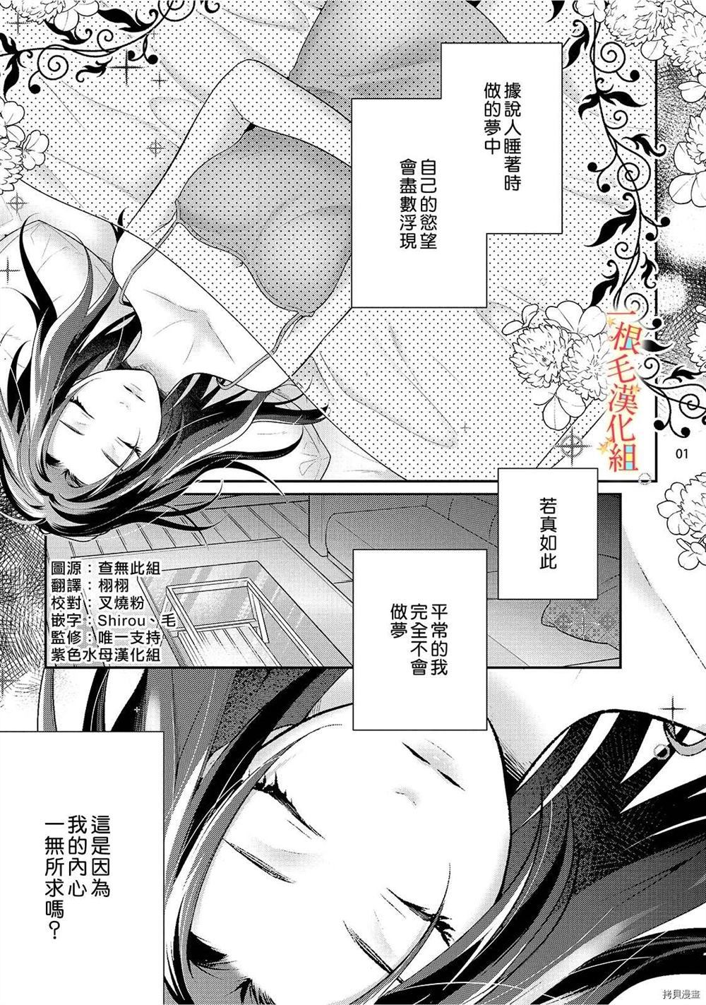 《当我在异世界变成宠姬时，现实世界也开始改变》漫画最新章节第1话免费下拉式在线观看章节第【2】张图片