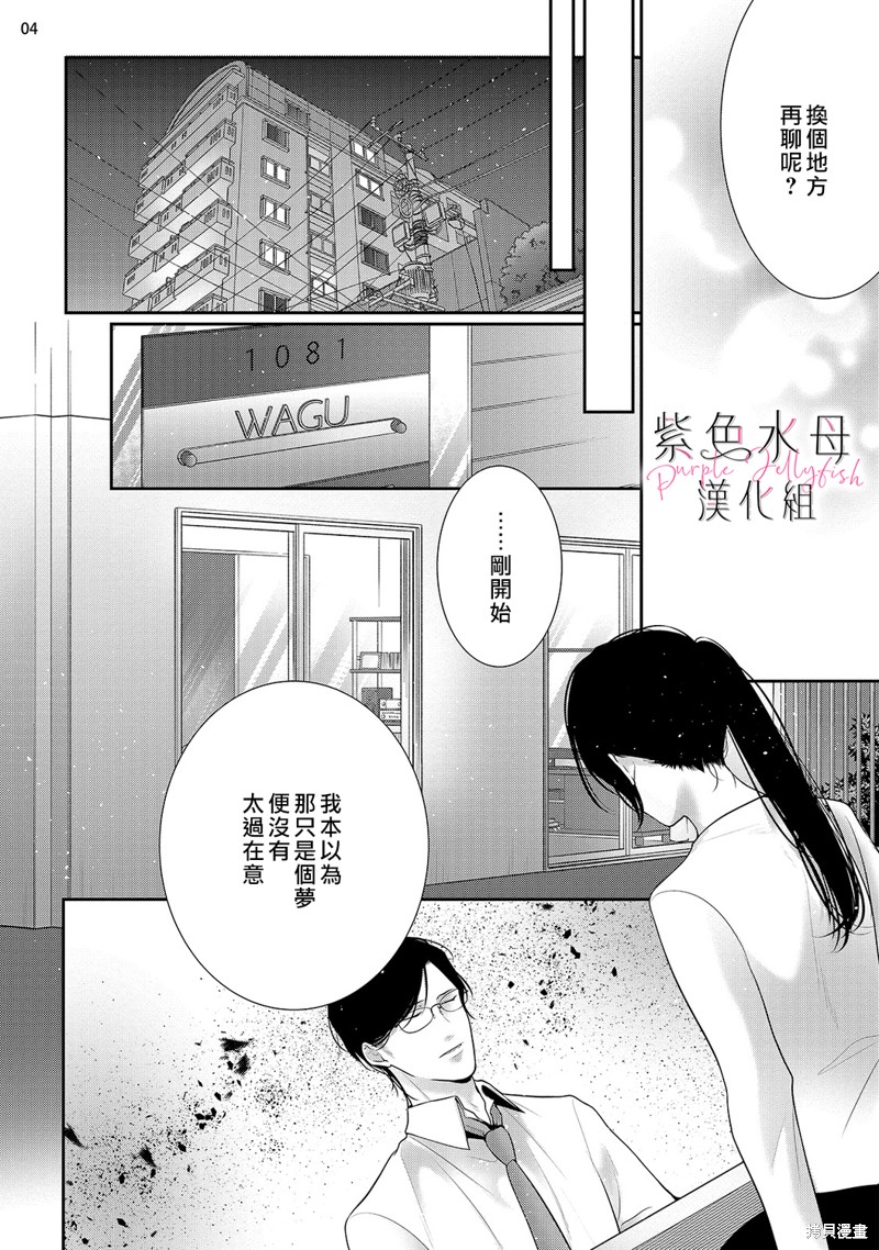 《当我在异世界变成宠姬时，现实世界也开始改变》漫画最新章节第14话免费下拉式在线观看章节第【5】张图片