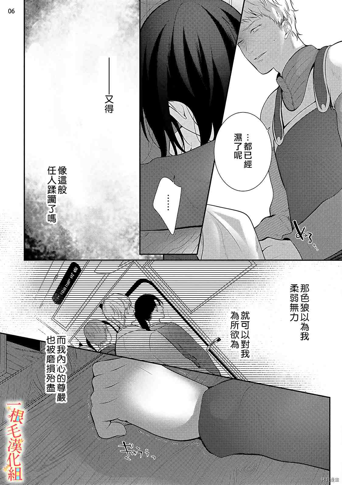 《当我在异世界变成宠姬时，现实世界也开始改变》漫画最新章节第3话免费下拉式在线观看章节第【7】张图片