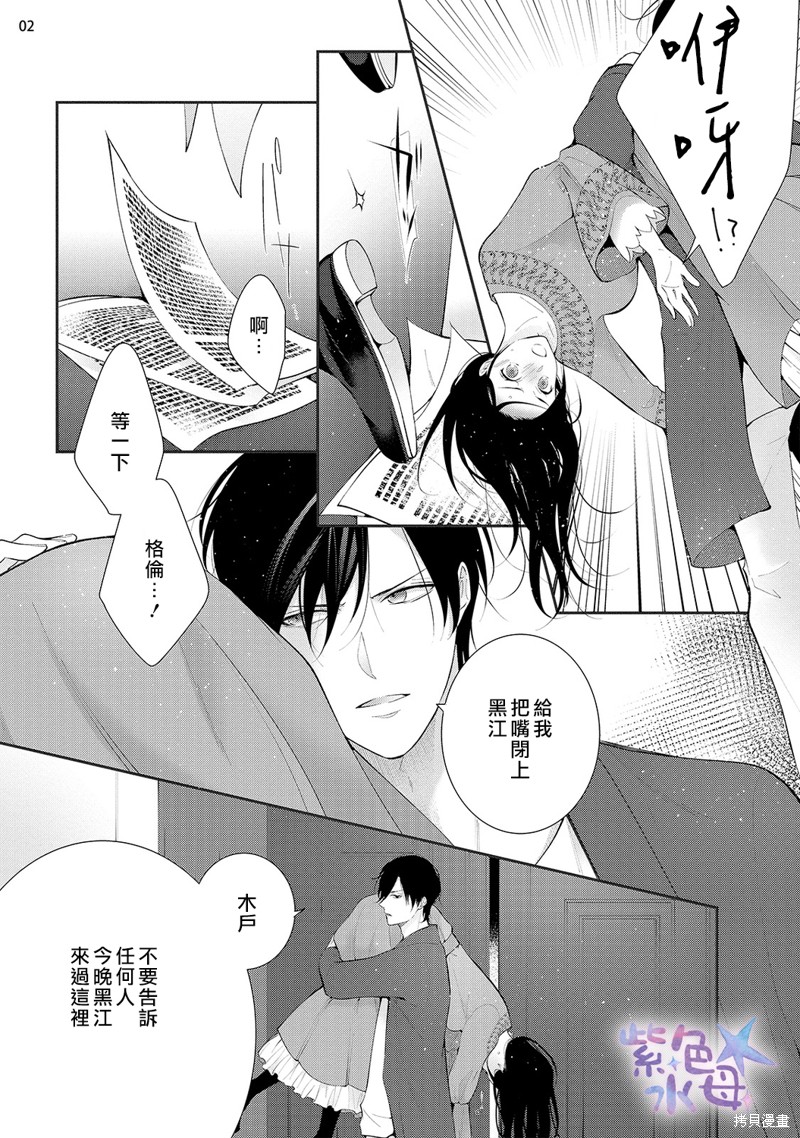 《当我在异世界变成宠姬时，现实世界也开始改变》漫画最新章节第9话免费下拉式在线观看章节第【3】张图片