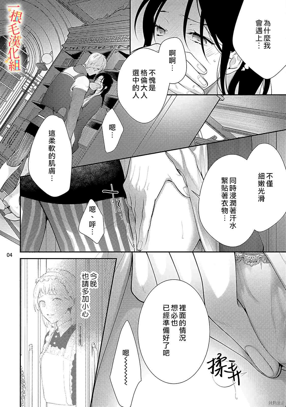 《当我在异世界变成宠姬时，现实世界也开始改变》漫画最新章节第3话免费下拉式在线观看章节第【5】张图片