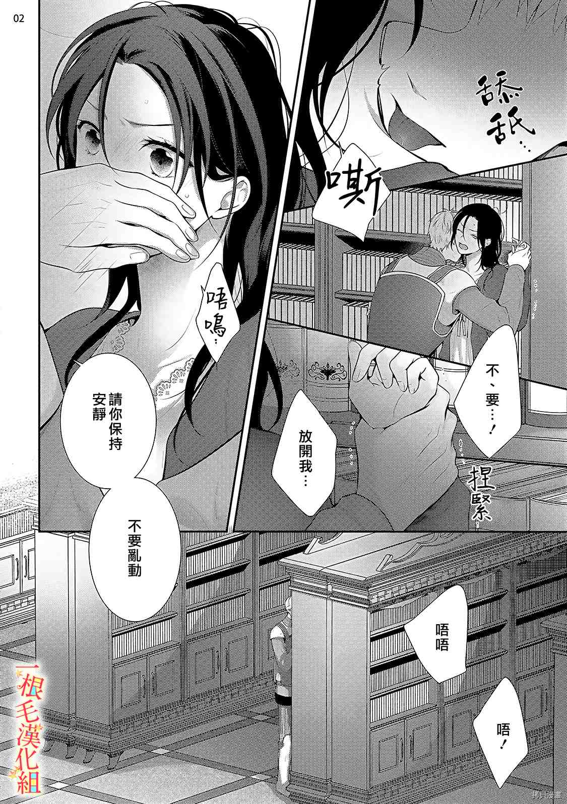 《当我在异世界变成宠姬时，现实世界也开始改变》漫画最新章节第3话免费下拉式在线观看章节第【3】张图片