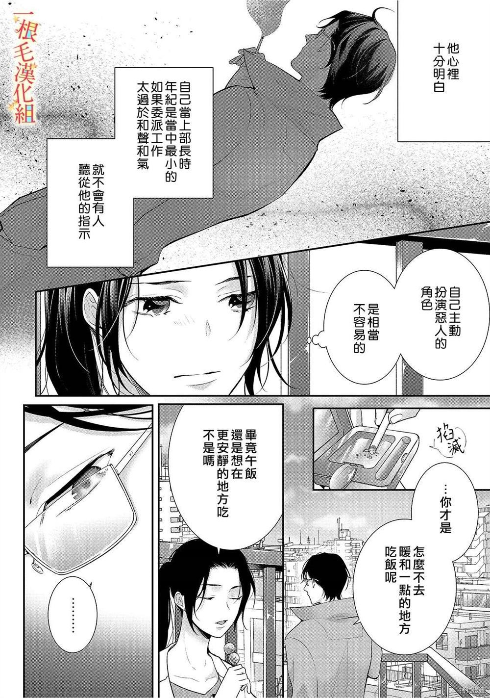 《当我在异世界变成宠姬时，现实世界也开始改变》漫画最新章节第1话免费下拉式在线观看章节第【13】张图片