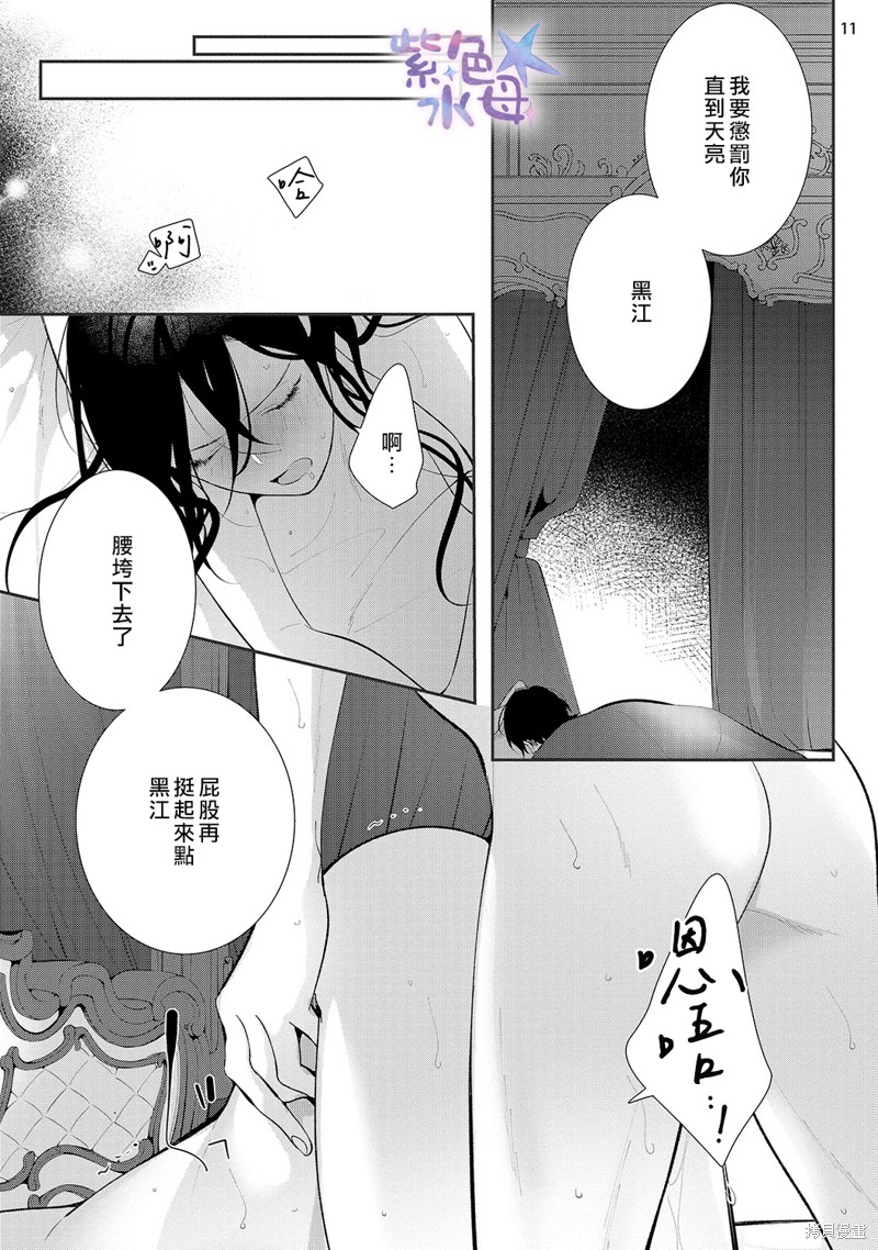 《当我在异世界变成宠姬时，现实世界也开始改变》漫画最新章节第9话免费下拉式在线观看章节第【12】张图片