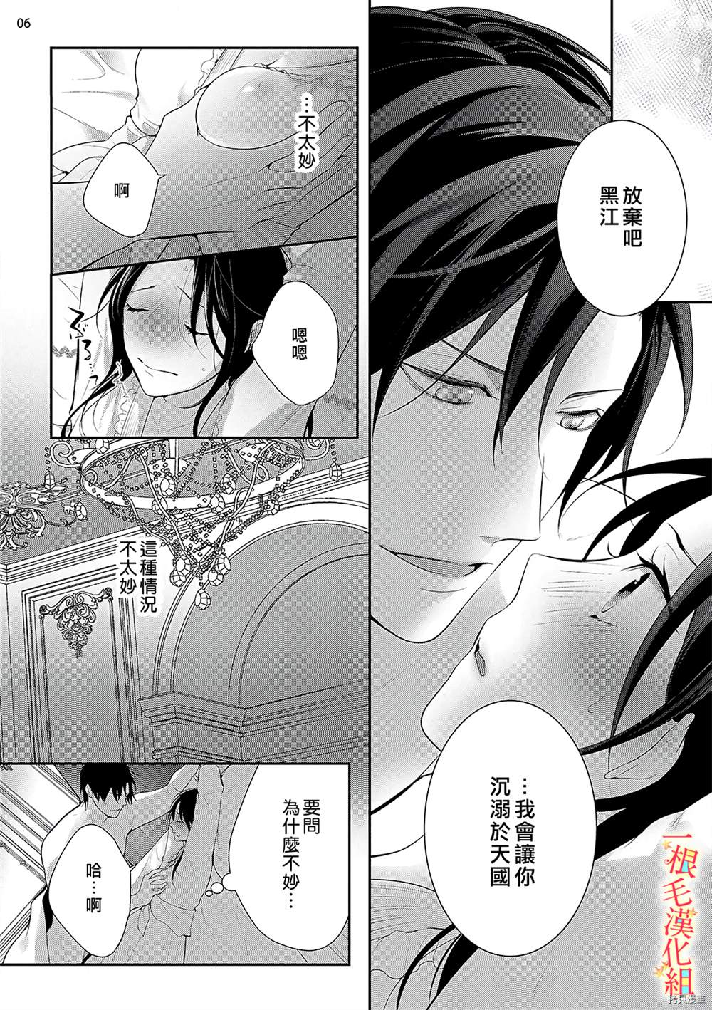 《当我在异世界变成宠姬时，现实世界也开始改变》漫画最新章节第2话免费下拉式在线观看章节第【7】张图片