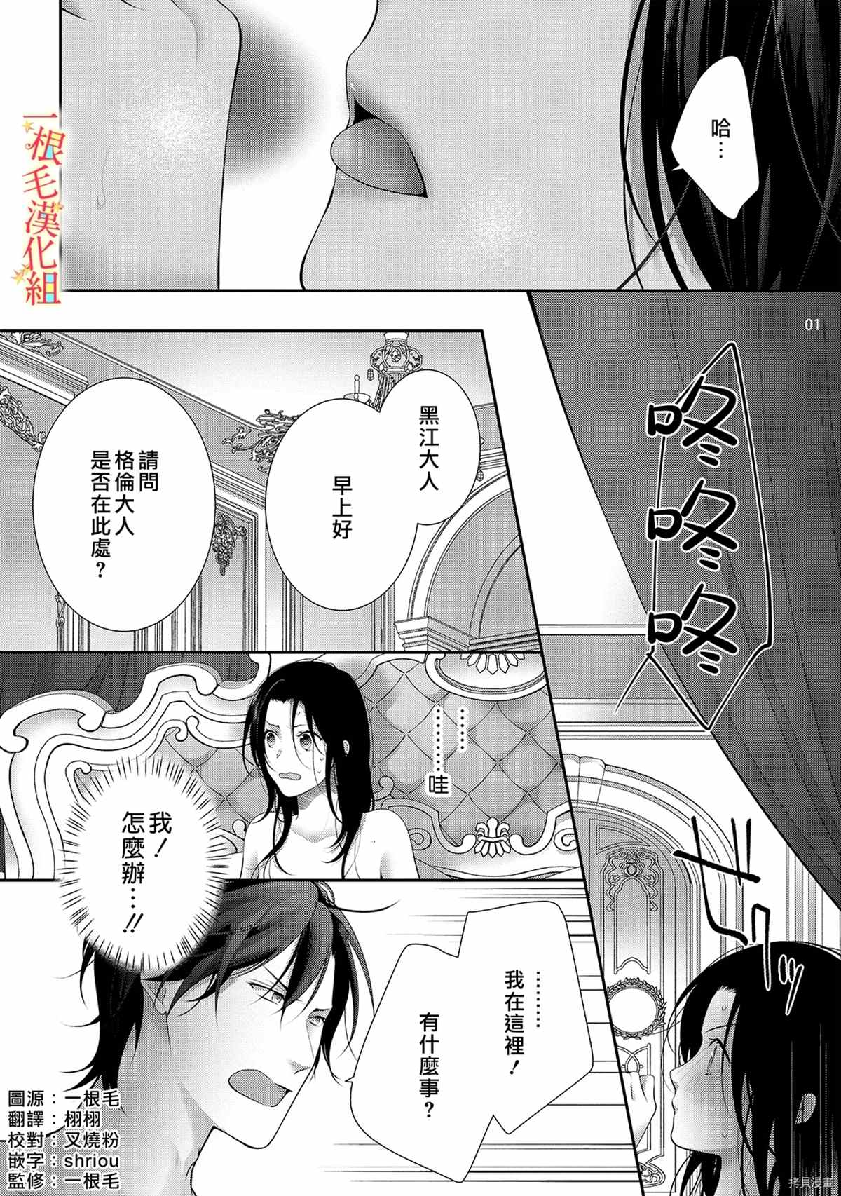 《当我在异世界变成宠姬时，现实世界也开始改变》漫画最新章节第6话免费下拉式在线观看章节第【2】张图片