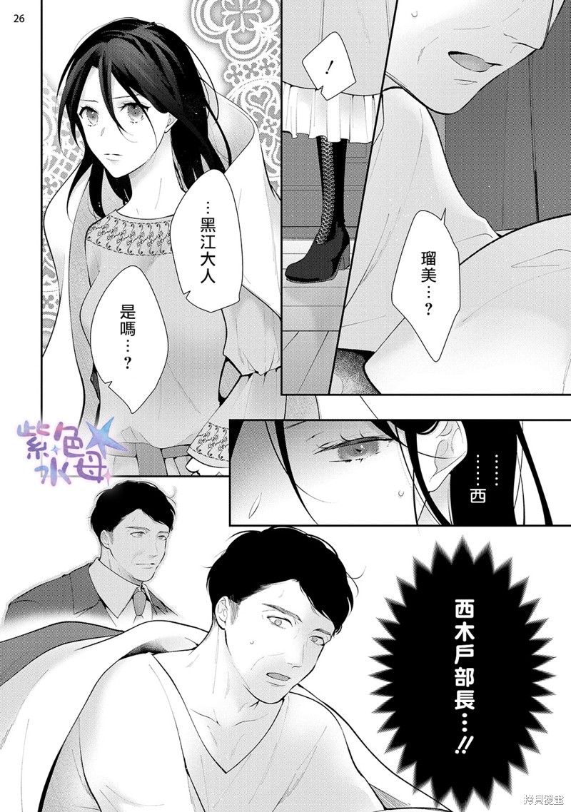 《当我在异世界变成宠姬时，现实世界也开始改变》漫画最新章节第8话免费下拉式在线观看章节第【27】张图片