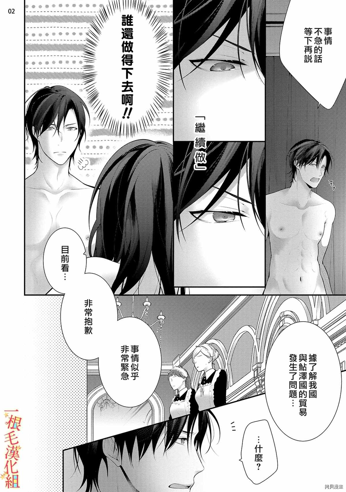 《当我在异世界变成宠姬时，现实世界也开始改变》漫画最新章节第6话免费下拉式在线观看章节第【3】张图片