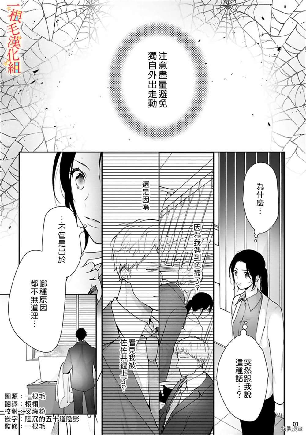 《当我在异世界变成宠姬时，现实世界也开始改变》漫画最新章节第5话免费下拉式在线观看章节第【2】张图片