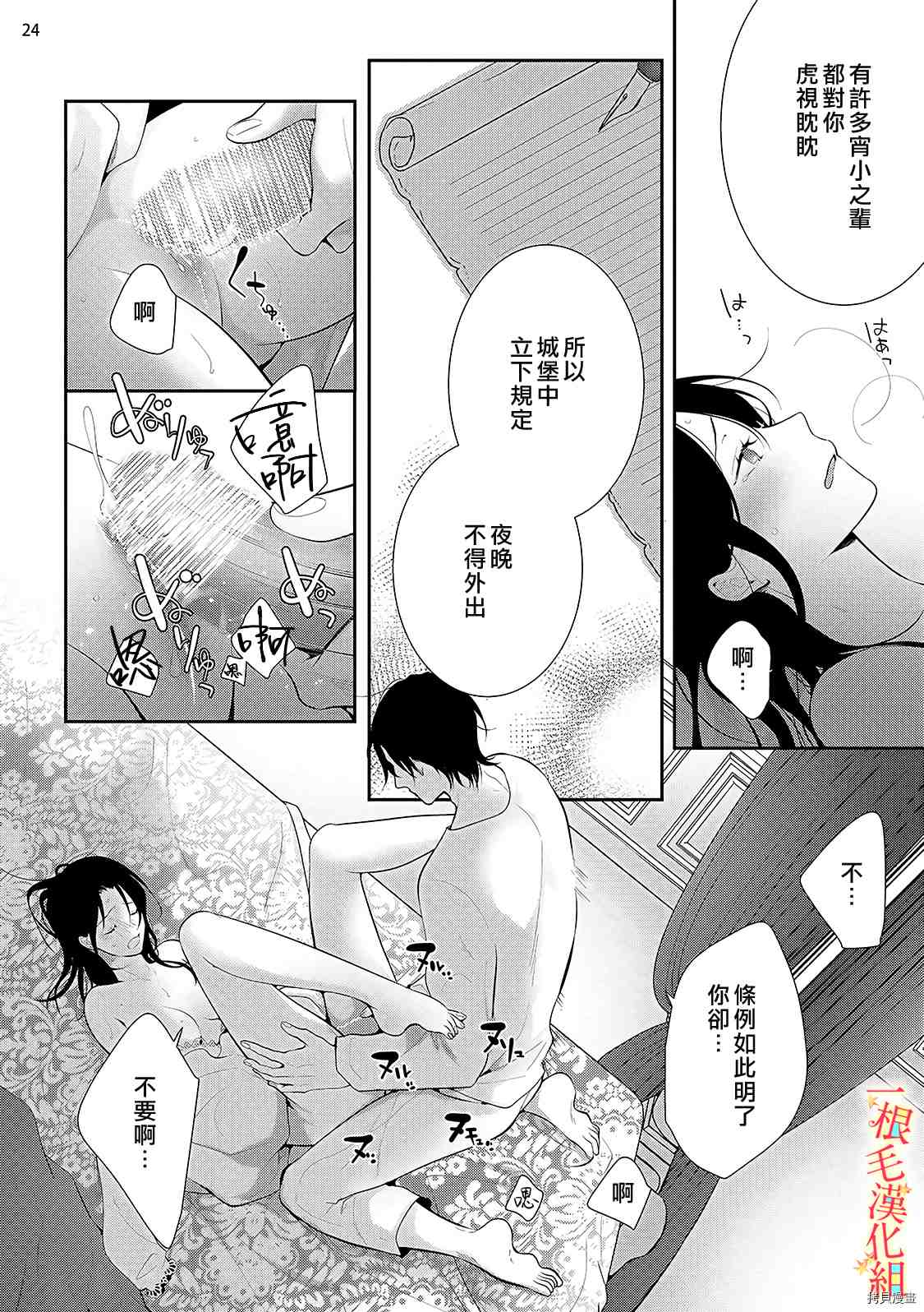 《当我在异世界变成宠姬时，现实世界也开始改变》漫画最新章节第3话免费下拉式在线观看章节第【25】张图片