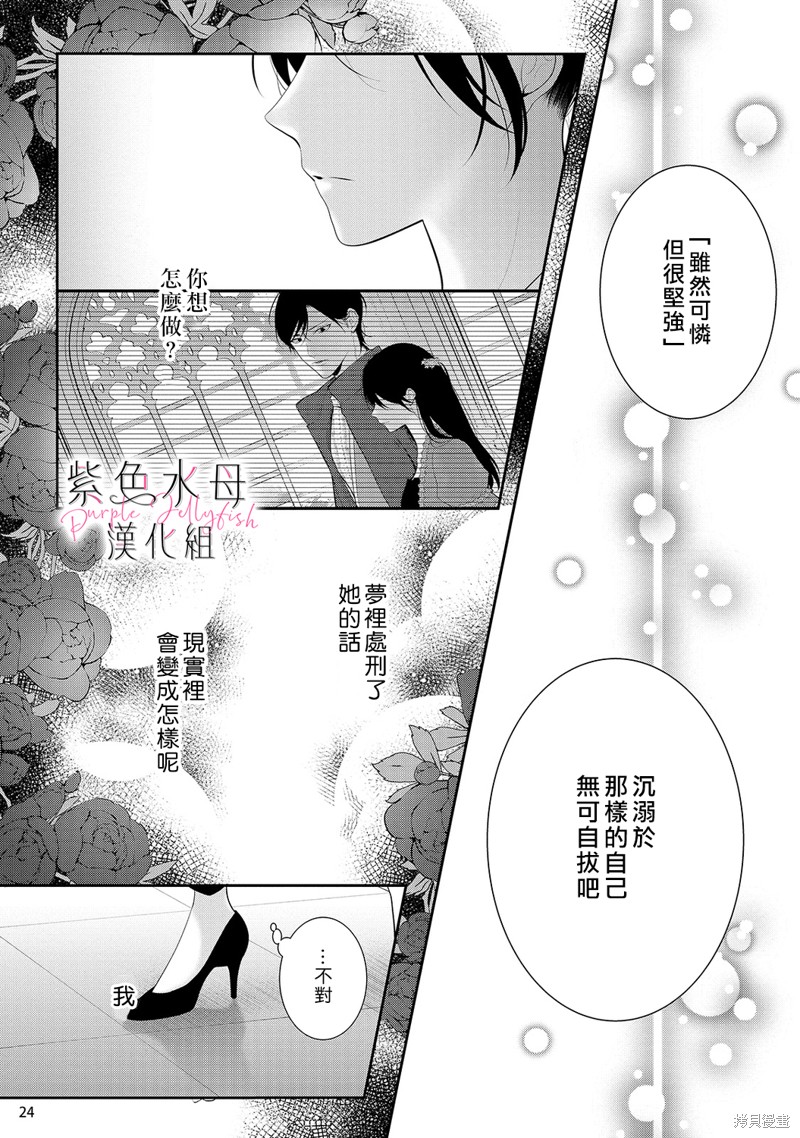 《当我在异世界变成宠姬时，现实世界也开始改变》漫画最新章节第13话免费下拉式在线观看章节第【25】张图片