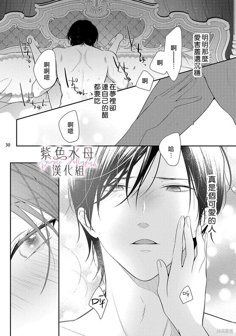 《当我在异世界变成宠姬时，现实世界也开始改变》漫画最新章节第14话免费下拉式在线观看章节第【31】张图片