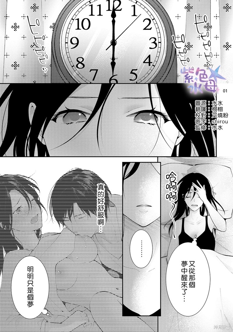 《当我在异世界变成宠姬时，现实世界也开始改变》漫画最新章节第8话免费下拉式在线观看章节第【2】张图片