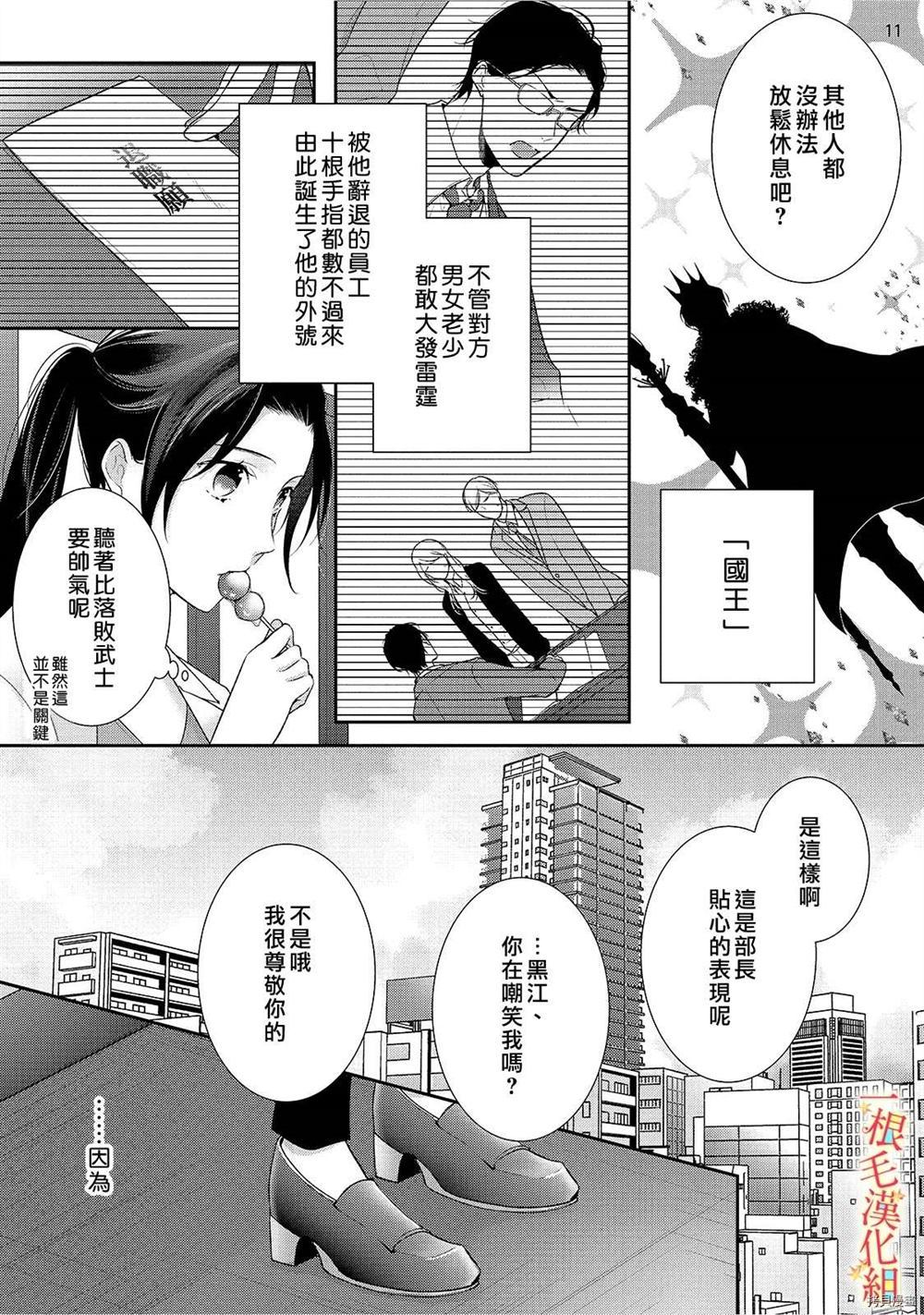 《当我在异世界变成宠姬时，现实世界也开始改变》漫画最新章节第1话免费下拉式在线观看章节第【12】张图片