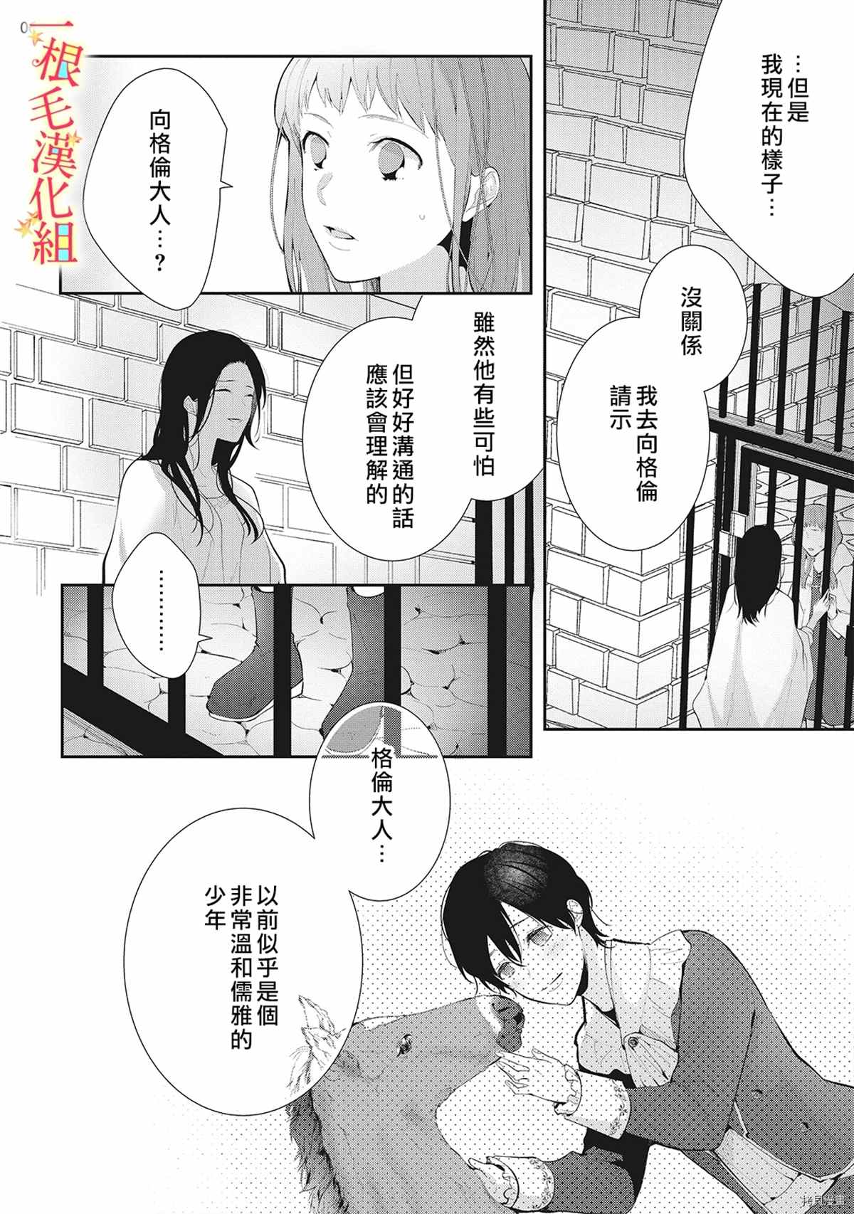 《当我在异世界变成宠姬时，现实世界也开始改变》漫画最新章节第7话免费下拉式在线观看章节第【7】张图片