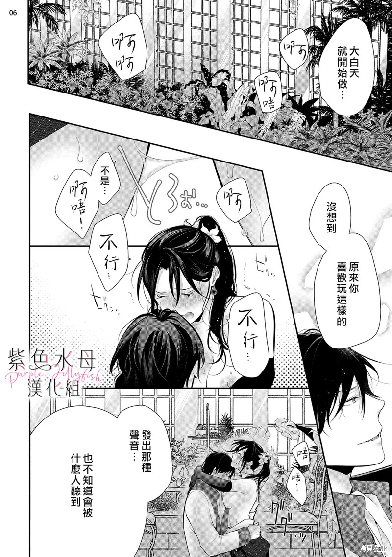 《当我在异世界变成宠姬时，现实世界也开始改变》漫画最新章节第11话免费下拉式在线观看章节第【7】张图片