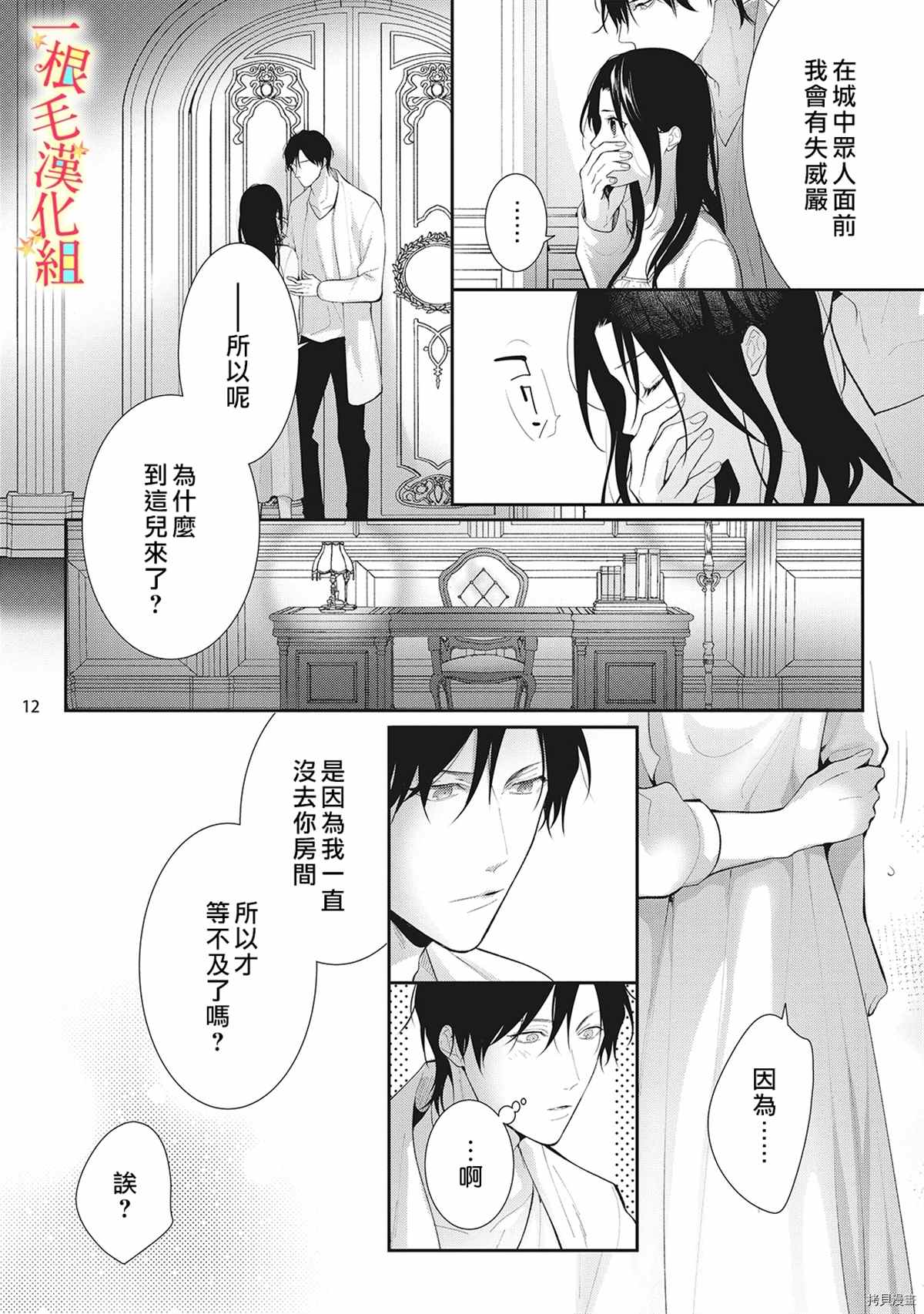 《当我在异世界变成宠姬时，现实世界也开始改变》漫画最新章节第7话免费下拉式在线观看章节第【13】张图片