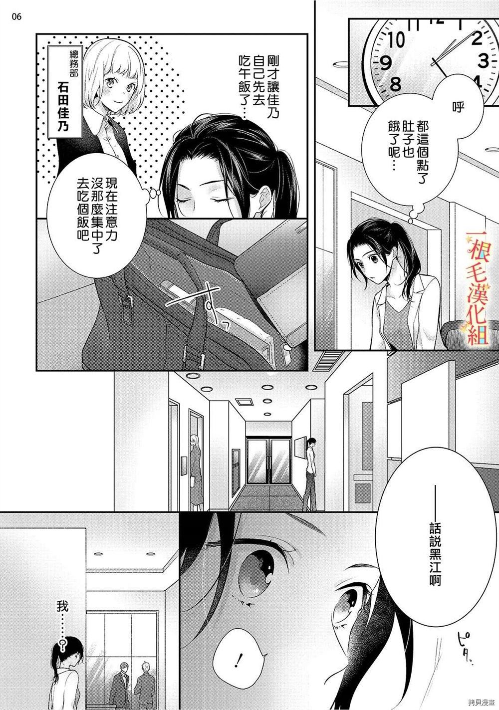 《当我在异世界变成宠姬时，现实世界也开始改变》漫画最新章节第1话免费下拉式在线观看章节第【7】张图片