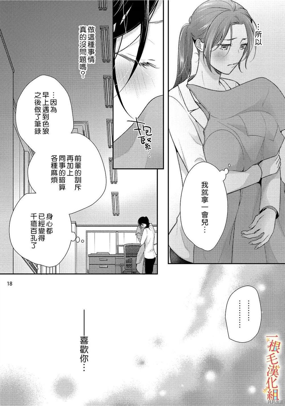 《当我在异世界变成宠姬时，现实世界也开始改变》漫画最新章节第1话免费下拉式在线观看章节第【19】张图片