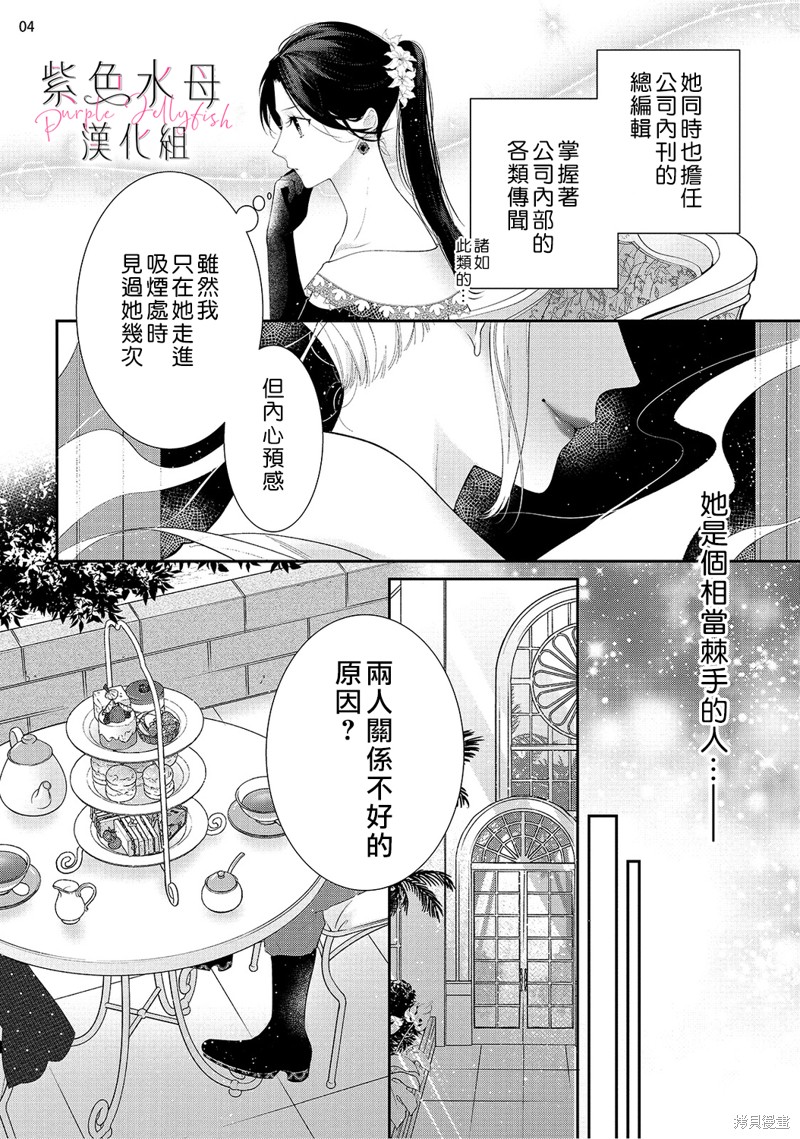 《当我在异世界变成宠姬时，现实世界也开始改变》漫画最新章节第10话免费下拉式在线观看章节第【5】张图片