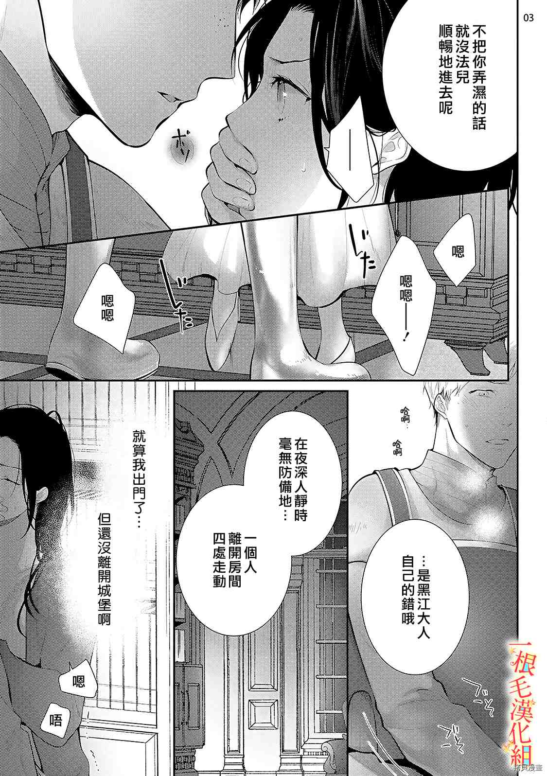 《当我在异世界变成宠姬时，现实世界也开始改变》漫画最新章节第3话免费下拉式在线观看章节第【4】张图片