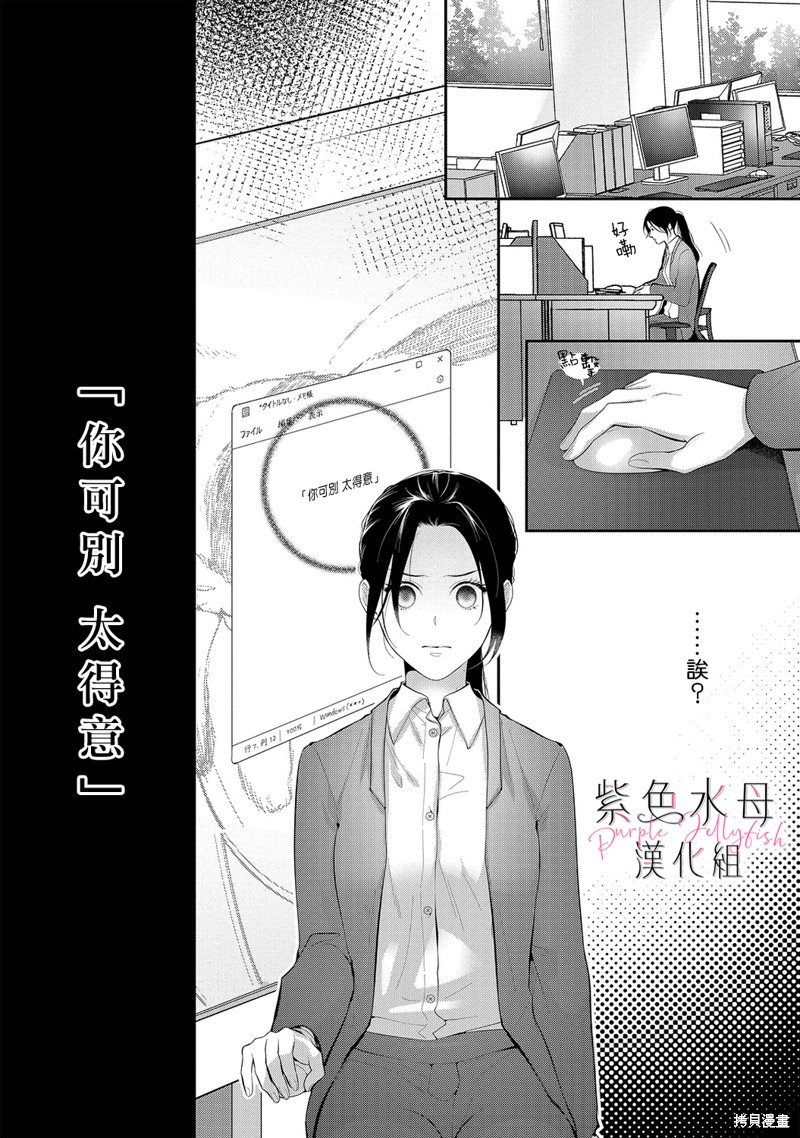 《当我在异世界变成宠姬时，现实世界也开始改变》漫画最新章节第11话免费下拉式在线观看章节第【27】张图片