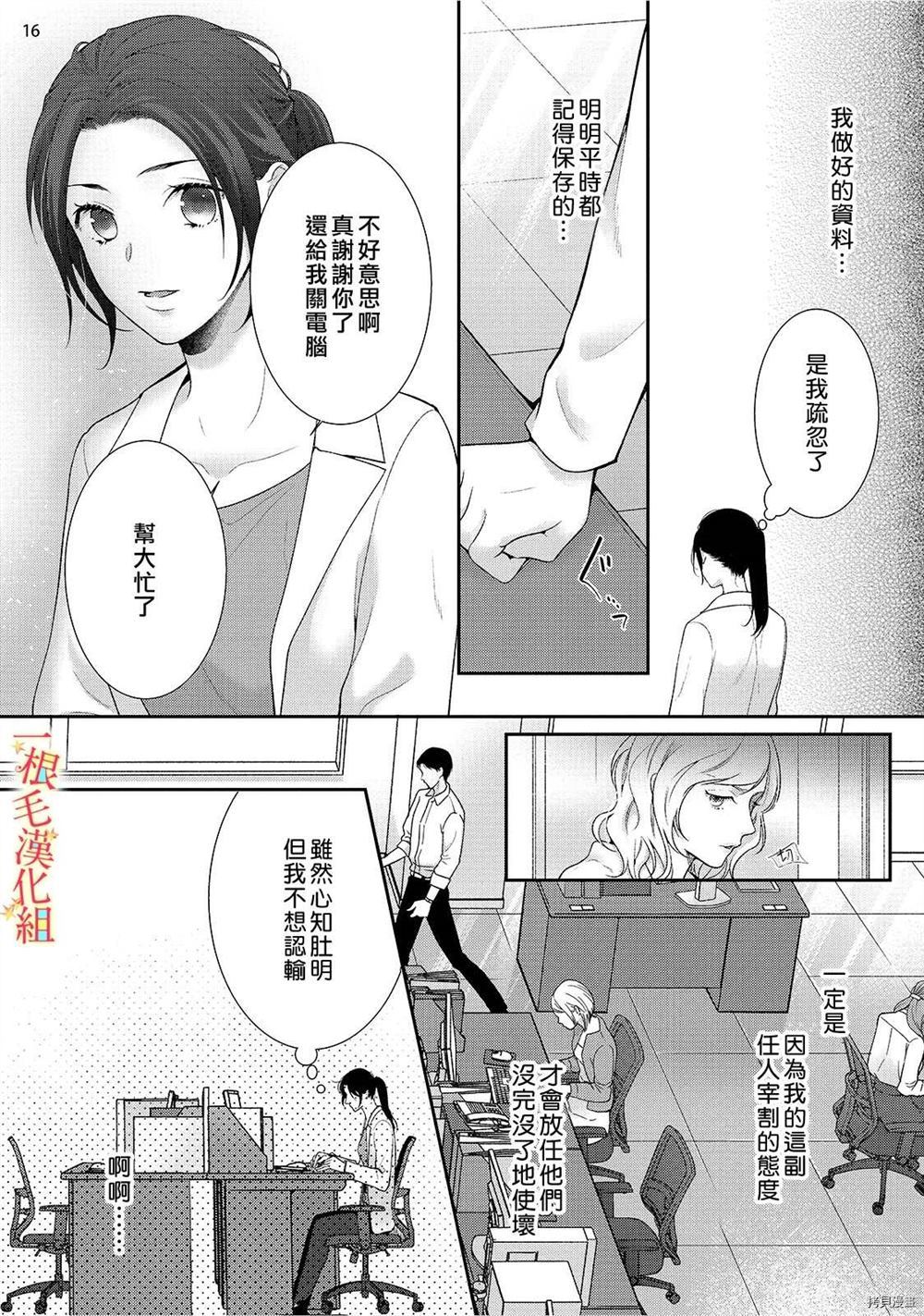 《当我在异世界变成宠姬时，现实世界也开始改变》漫画最新章节第1话免费下拉式在线观看章节第【17】张图片