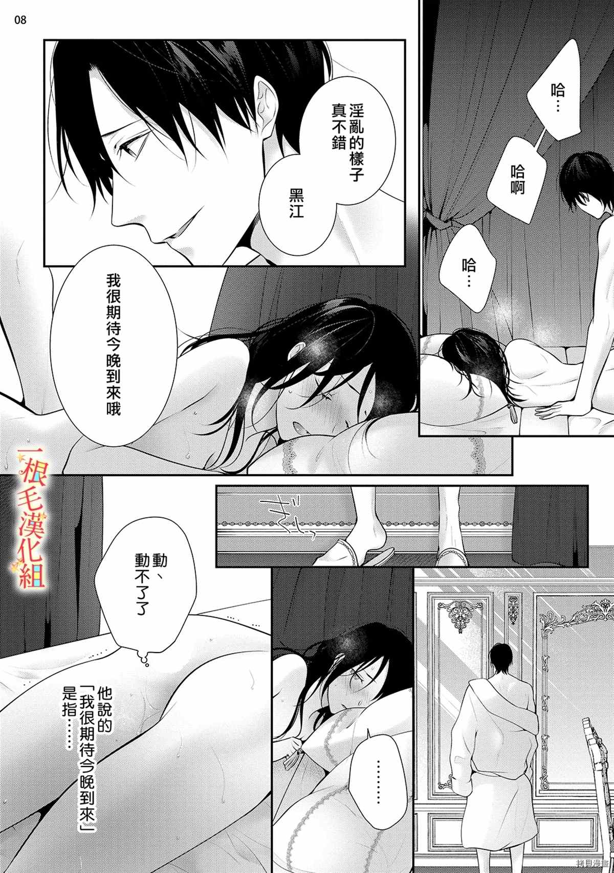 《当我在异世界变成宠姬时，现实世界也开始改变》漫画最新章节第6话免费下拉式在线观看章节第【9】张图片