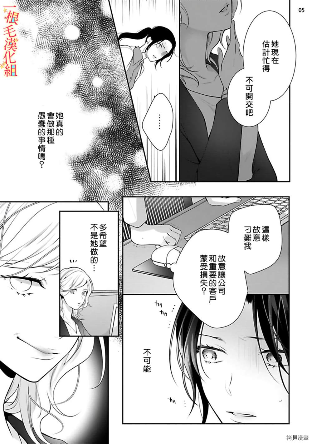 《当我在异世界变成宠姬时，现实世界也开始改变》漫画最新章节第5话免费下拉式在线观看章节第【6】张图片