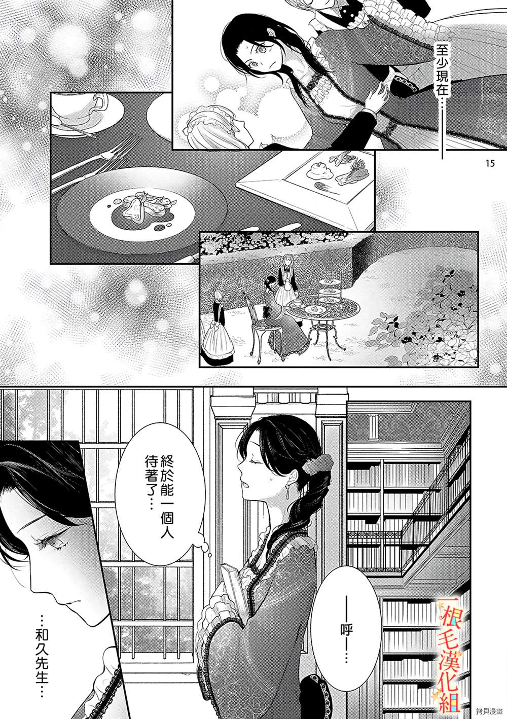 《当我在异世界变成宠姬时，现实世界也开始改变》漫画最新章节第2话免费下拉式在线观看章节第【16】张图片