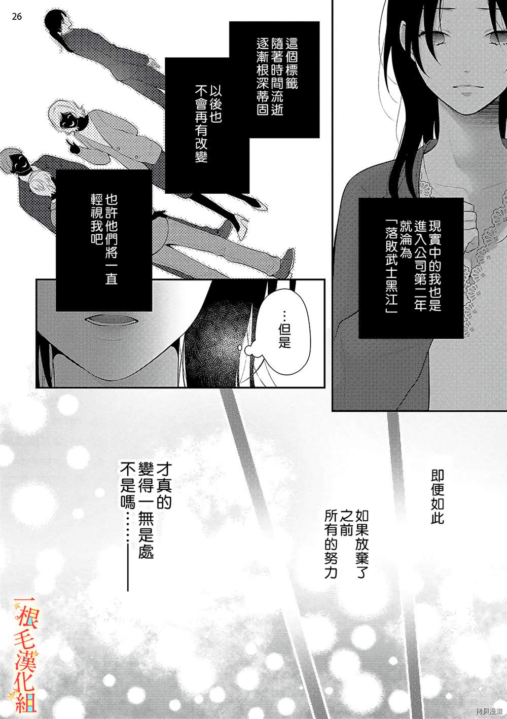 《当我在异世界变成宠姬时，现实世界也开始改变》漫画最新章节第2话免费下拉式在线观看章节第【27】张图片