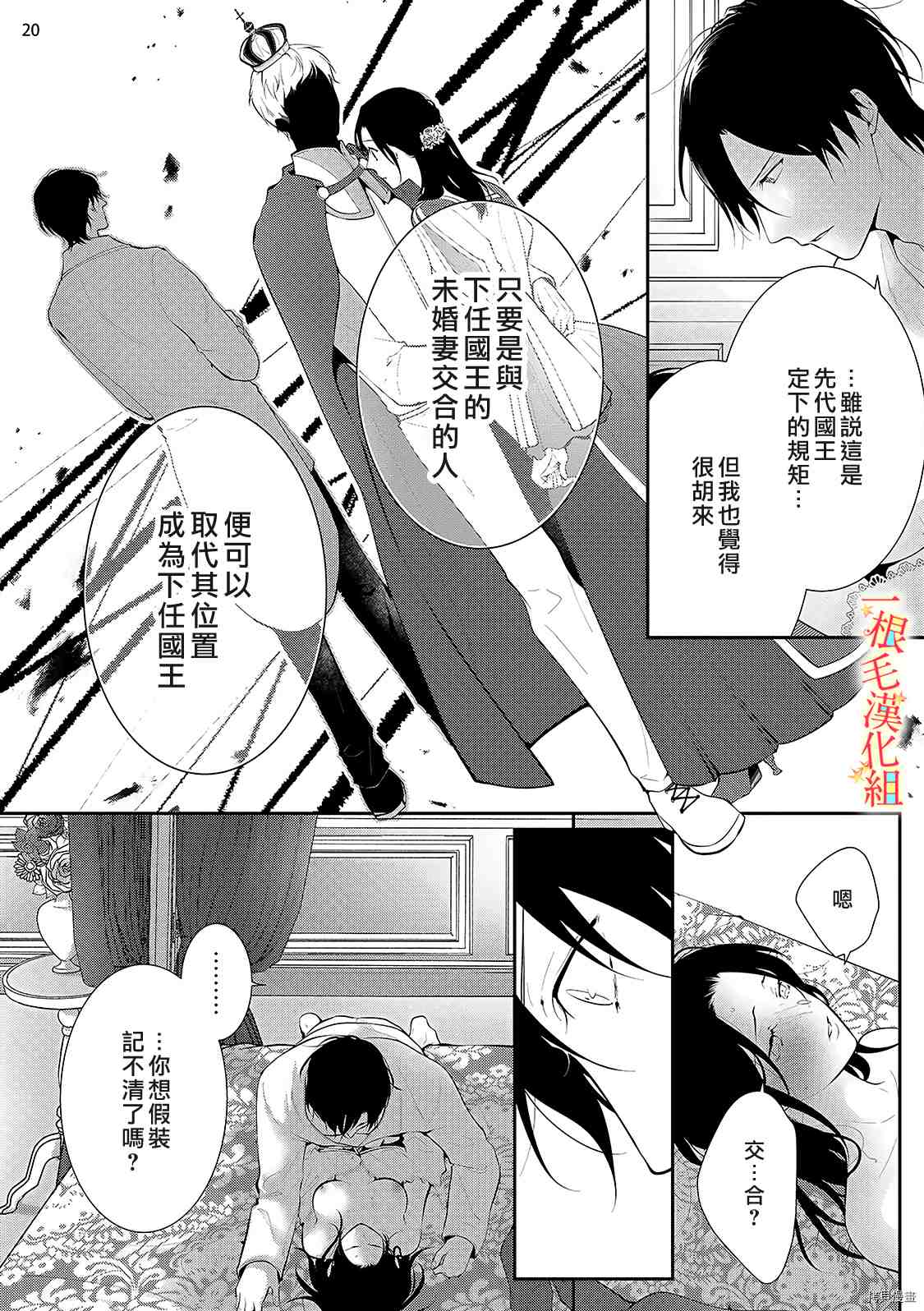 《当我在异世界变成宠姬时，现实世界也开始改变》漫画最新章节第3话免费下拉式在线观看章节第【21】张图片