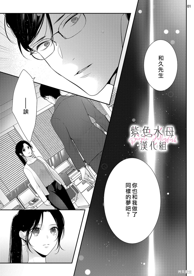 《当我在异世界变成宠姬时，现实世界也开始改变》漫画最新章节第14话免费下拉式在线观看章节第【2】张图片