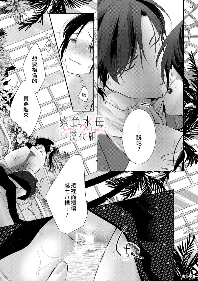 《当我在异世界变成宠姬时，现实世界也开始改变》漫画最新章节第11话免费下拉式在线观看章节第【4】张图片