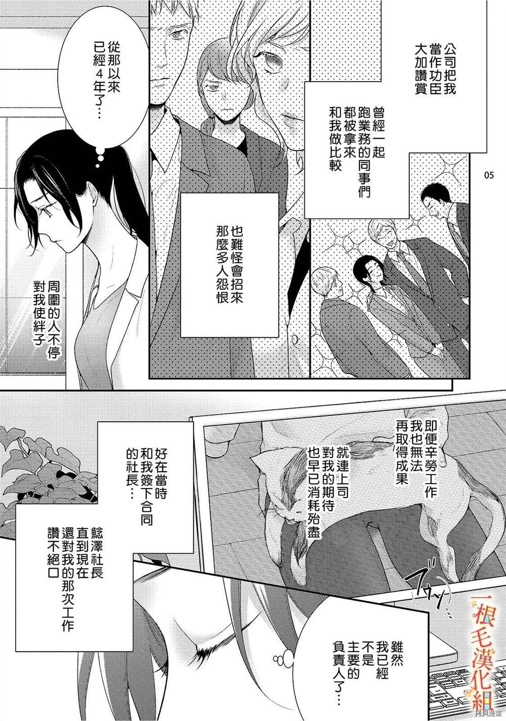 《当我在异世界变成宠姬时，现实世界也开始改变》漫画最新章节第1话免费下拉式在线观看章节第【6】张图片