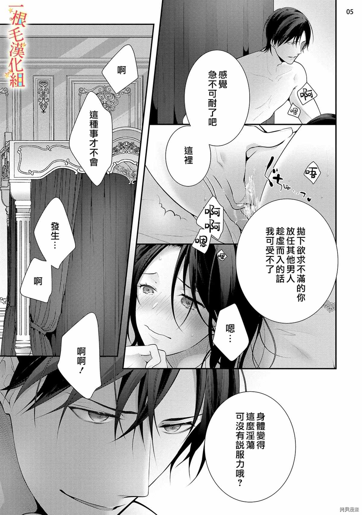 《当我在异世界变成宠姬时，现实世界也开始改变》漫画最新章节第6话免费下拉式在线观看章节第【6】张图片