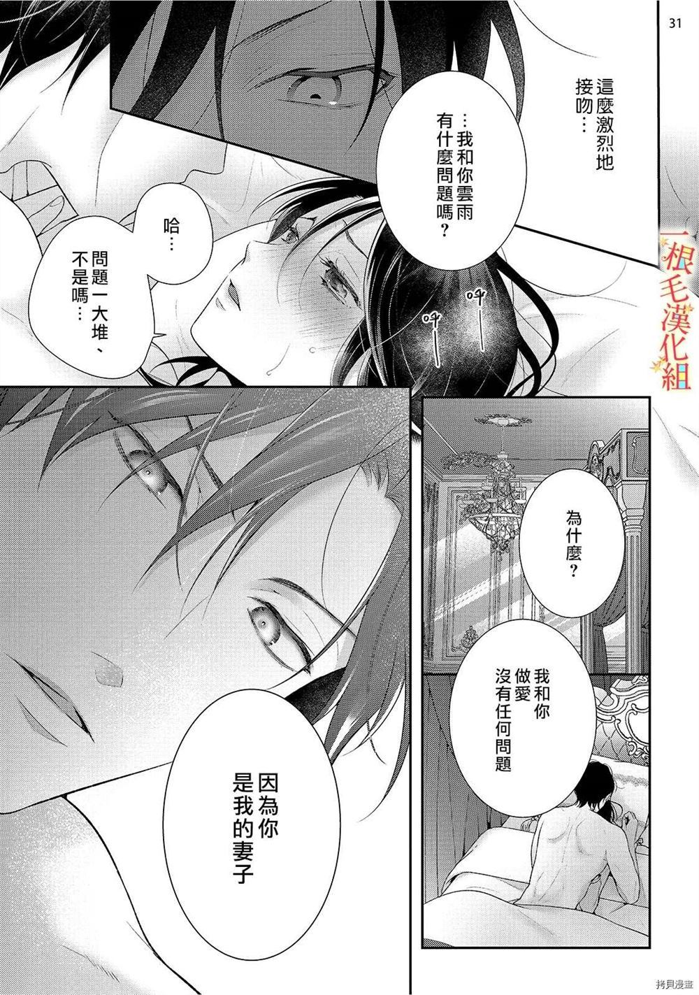 《当我在异世界变成宠姬时，现实世界也开始改变》漫画最新章节第1话免费下拉式在线观看章节第【32】张图片