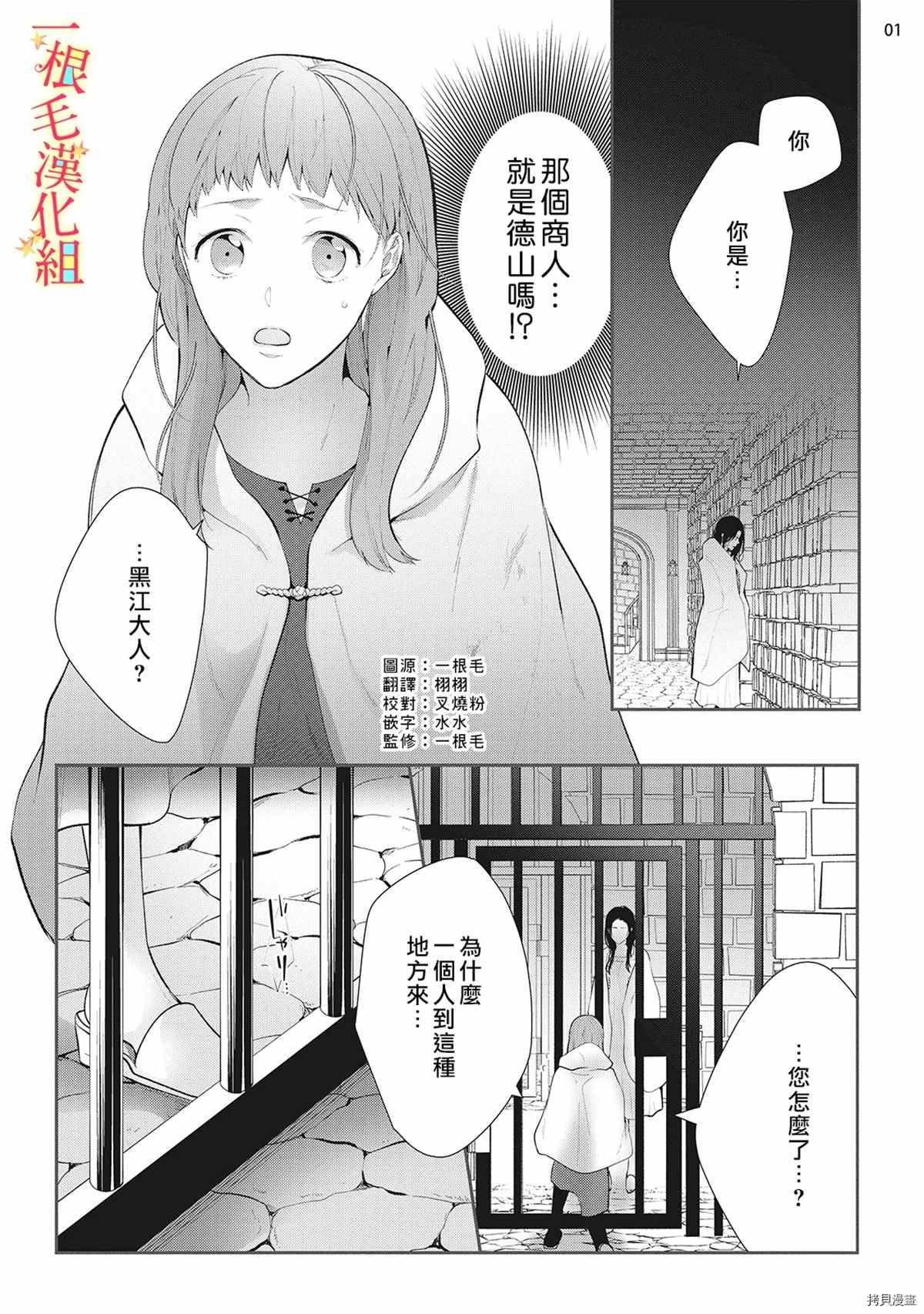 《当我在异世界变成宠姬时，现实世界也开始改变》漫画最新章节第7话免费下拉式在线观看章节第【2】张图片