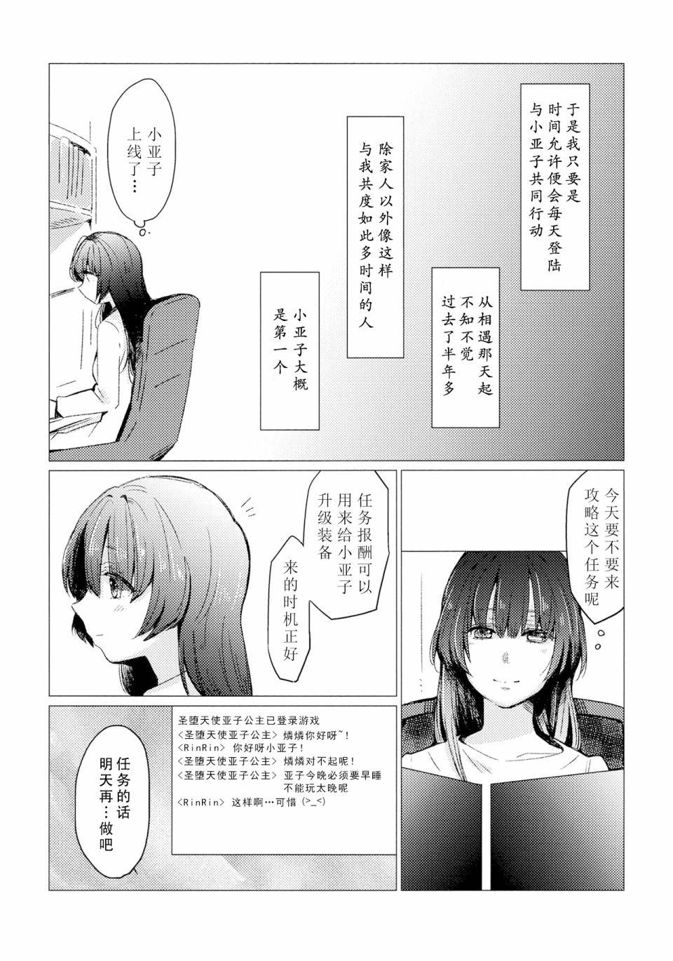 《开始演奏的抒情曲》漫画最新章节第1话免费下拉式在线观看章节第【10】张图片