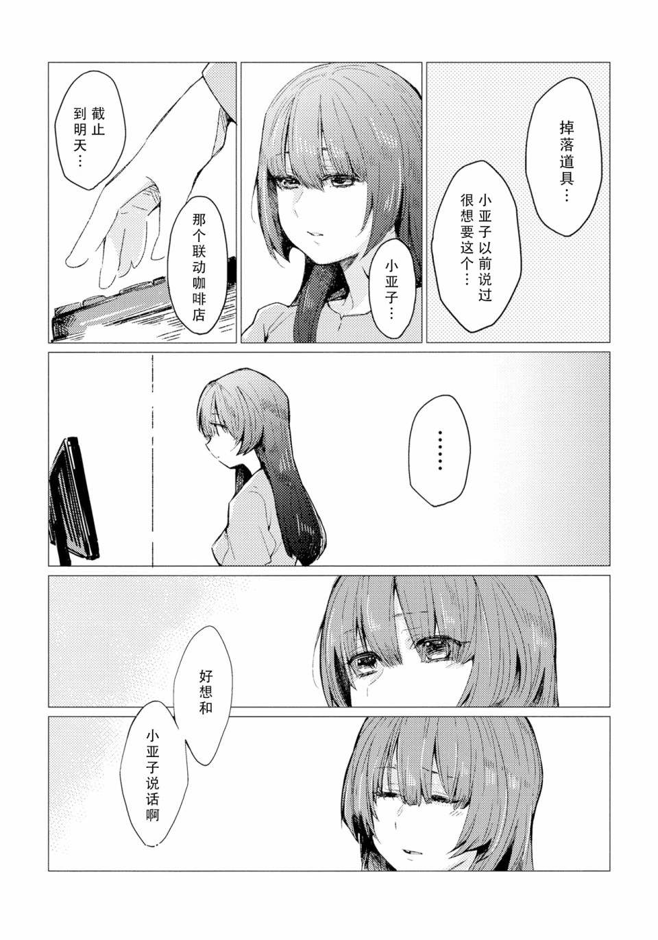 《开始演奏的抒情曲》漫画最新章节第1话免费下拉式在线观看章节第【14】张图片