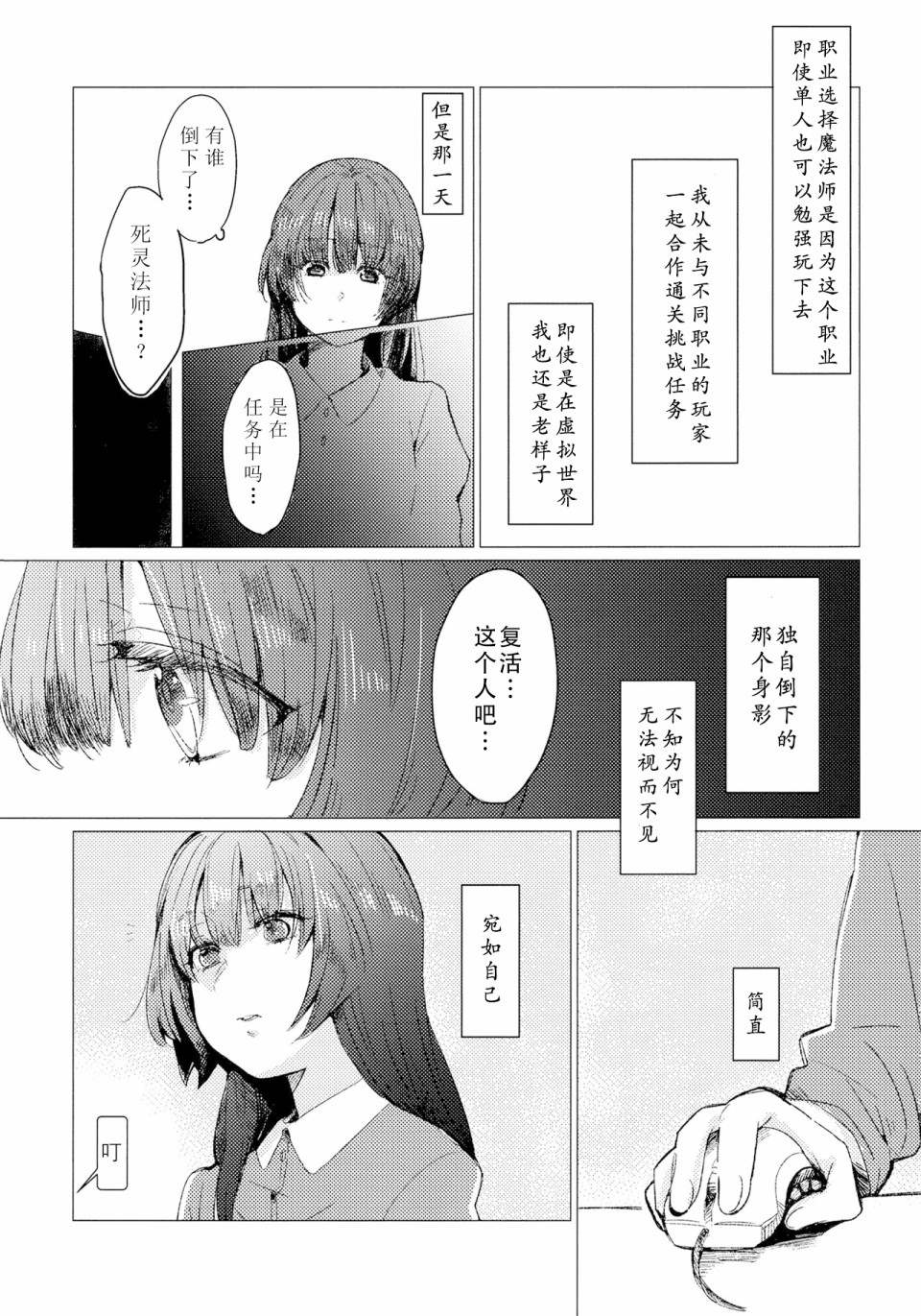 《开始演奏的抒情曲》漫画最新章节第1话免费下拉式在线观看章节第【6】张图片