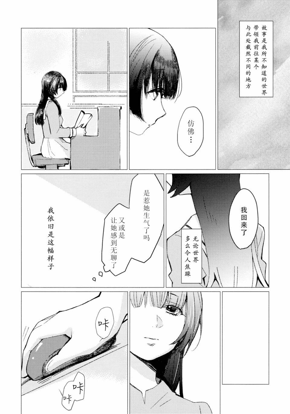 《开始演奏的抒情曲》漫画最新章节第1话免费下拉式在线观看章节第【13】张图片