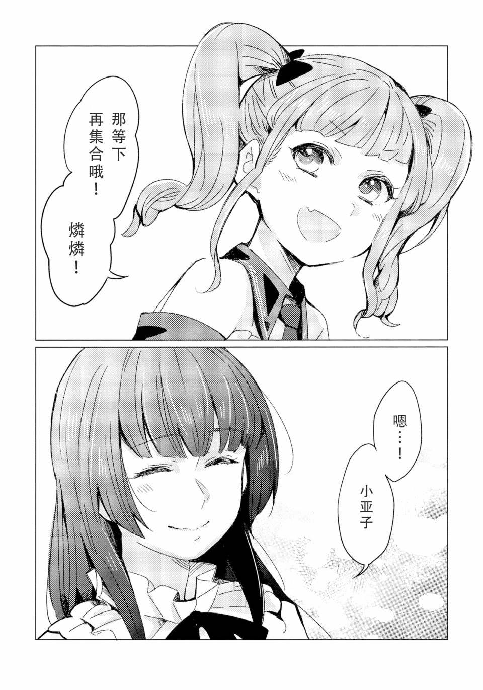 《开始演奏的抒情曲》漫画最新章节第1话免费下拉式在线观看章节第【28】张图片