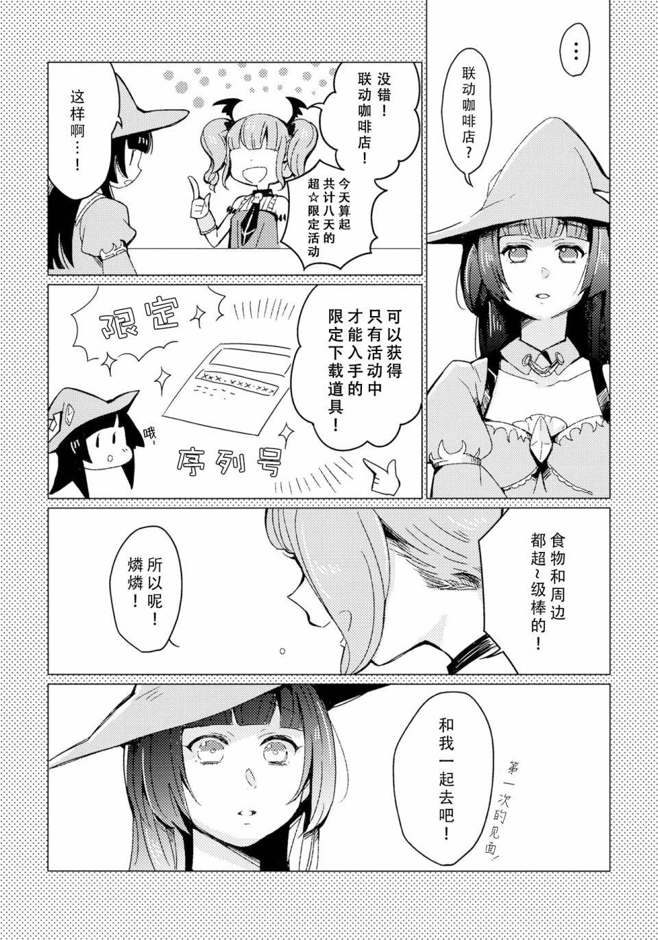 《开始演奏的抒情曲》漫画最新章节第1话免费下拉式在线观看章节第【11】张图片